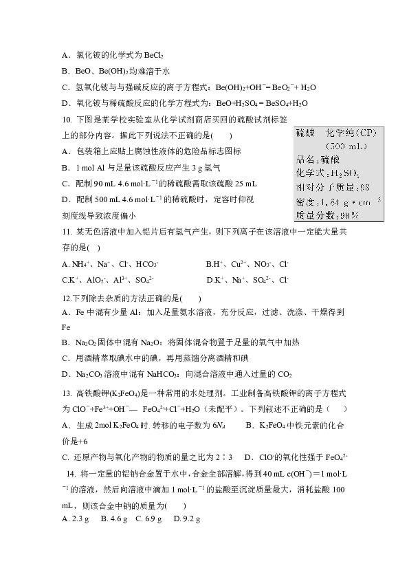 江西省赣州市宁师中学2019-2020学年高一12月月考化学试卷