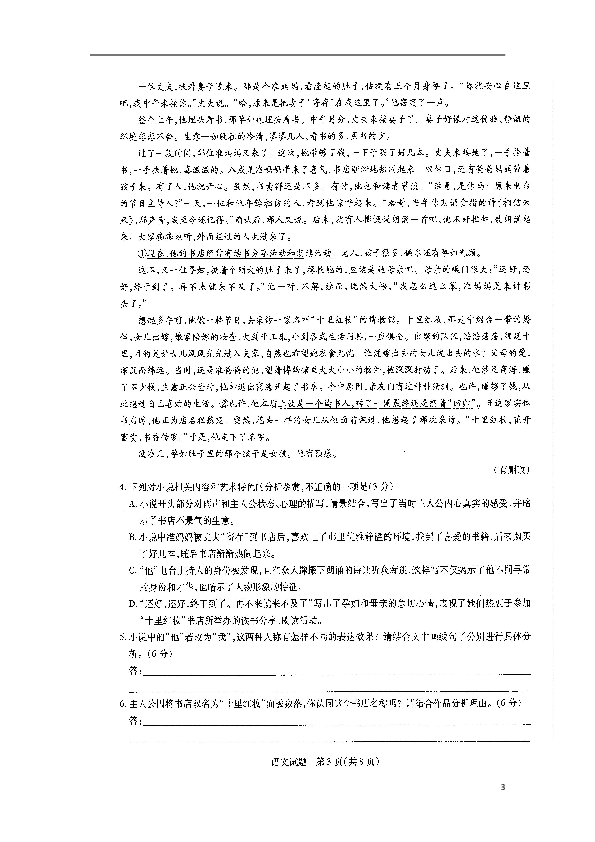 河南省郑州市一中2018-2019学年高二下学期开学考试语文试题（扫描版）含答案