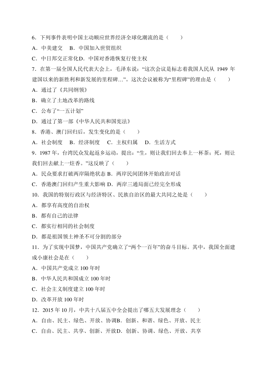 广西梧州市岑溪市2017-2018学年八年级下学期期末考试历史试题（WORD版 含答案）