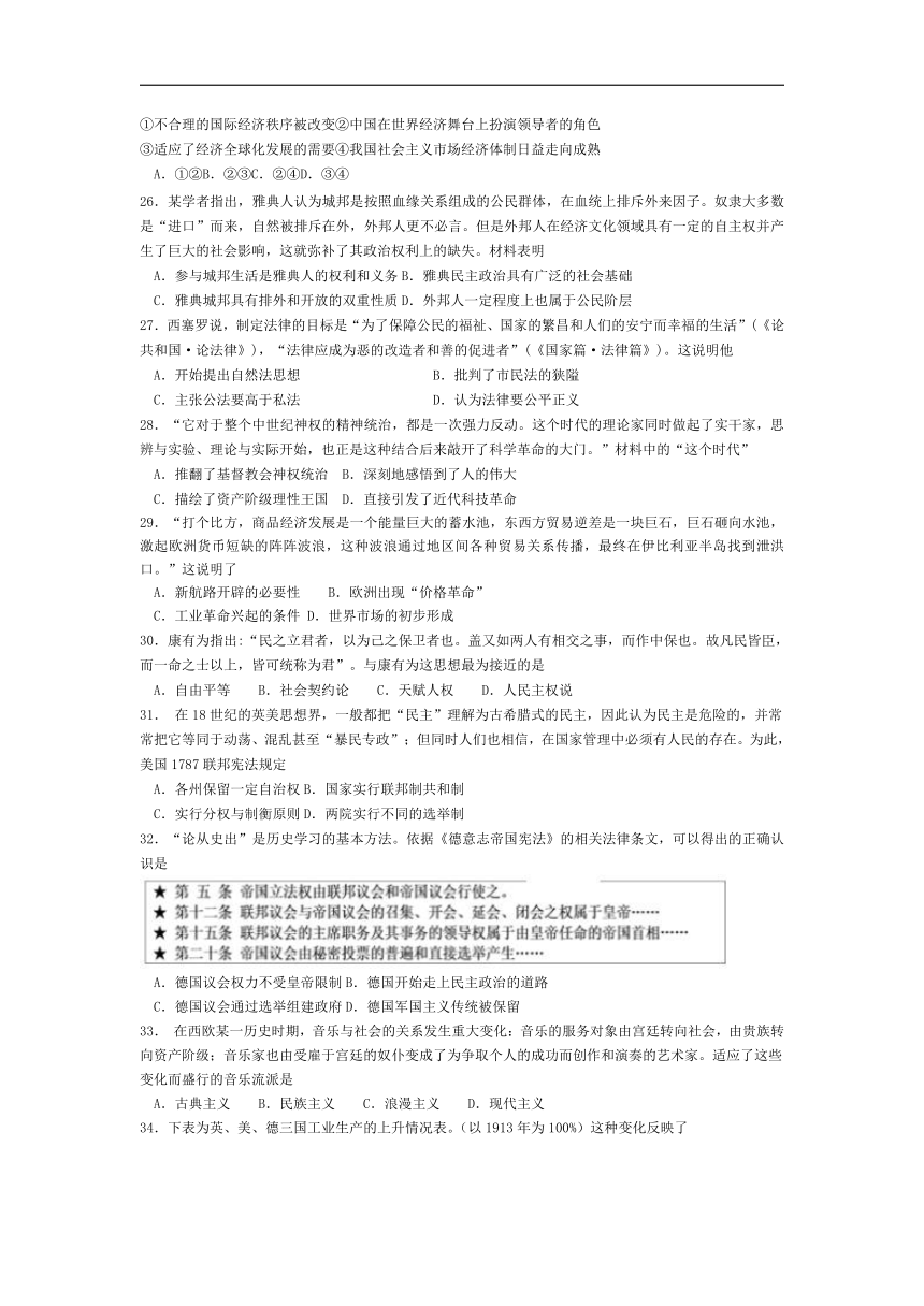 辽宁省盘锦市高级中学2017-2018学年高二下学期期末考试历史试卷