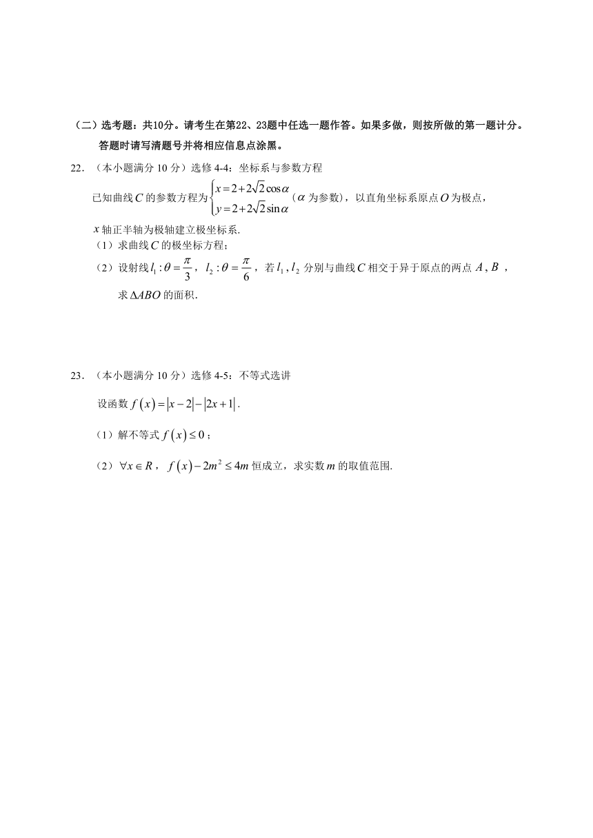 广东省惠州市2018届高三第三次调研考试数学文试题（含解析）