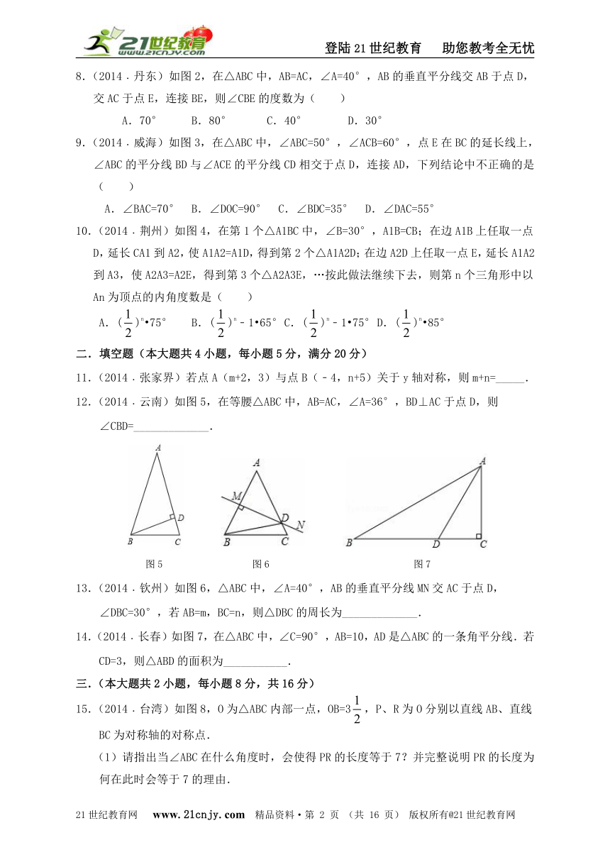 第15章轴对称图形与等腰三角形培优单元测试卷(含解析)