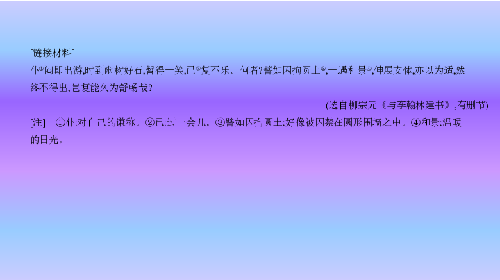 2020中考语文一轮专题课件专题九  文言文阅读:236张PPT