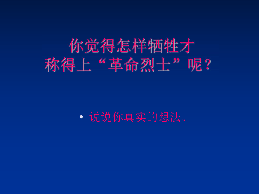 语文六年级下人教新课标3.12《为人民服务》课件3