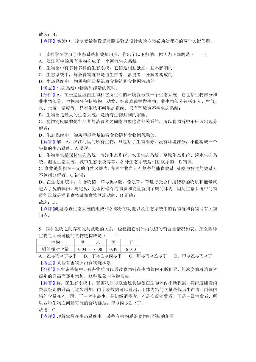 湖北省襄阳市老河口市2016-2017学年九年级（上）期中生物试卷(解析版)