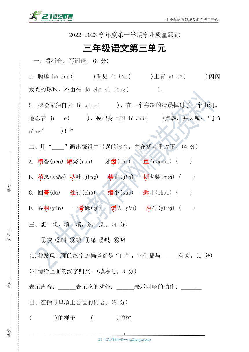 课件预览