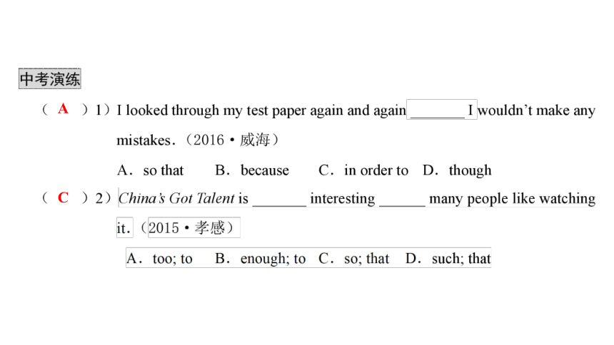 Unit 1 How can we become good learners？复习课件 （共108张PPT）