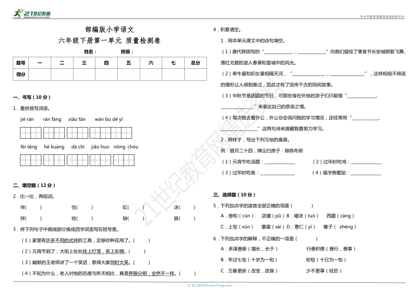 课件预览