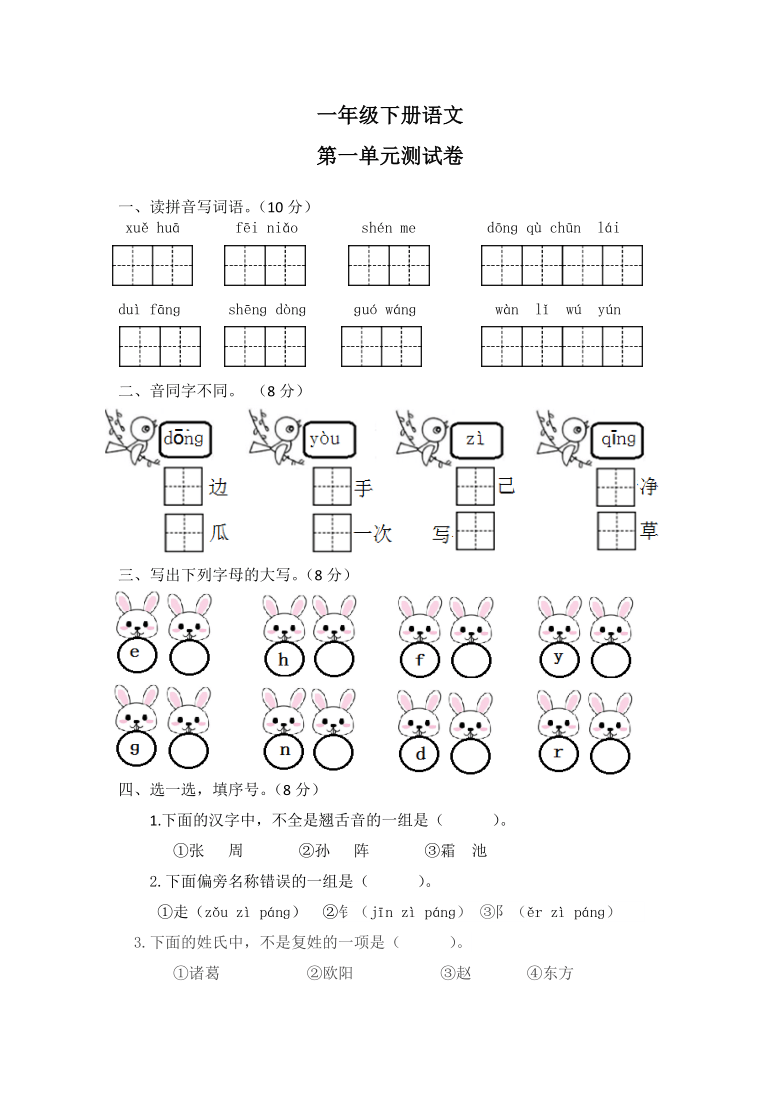 课件预览