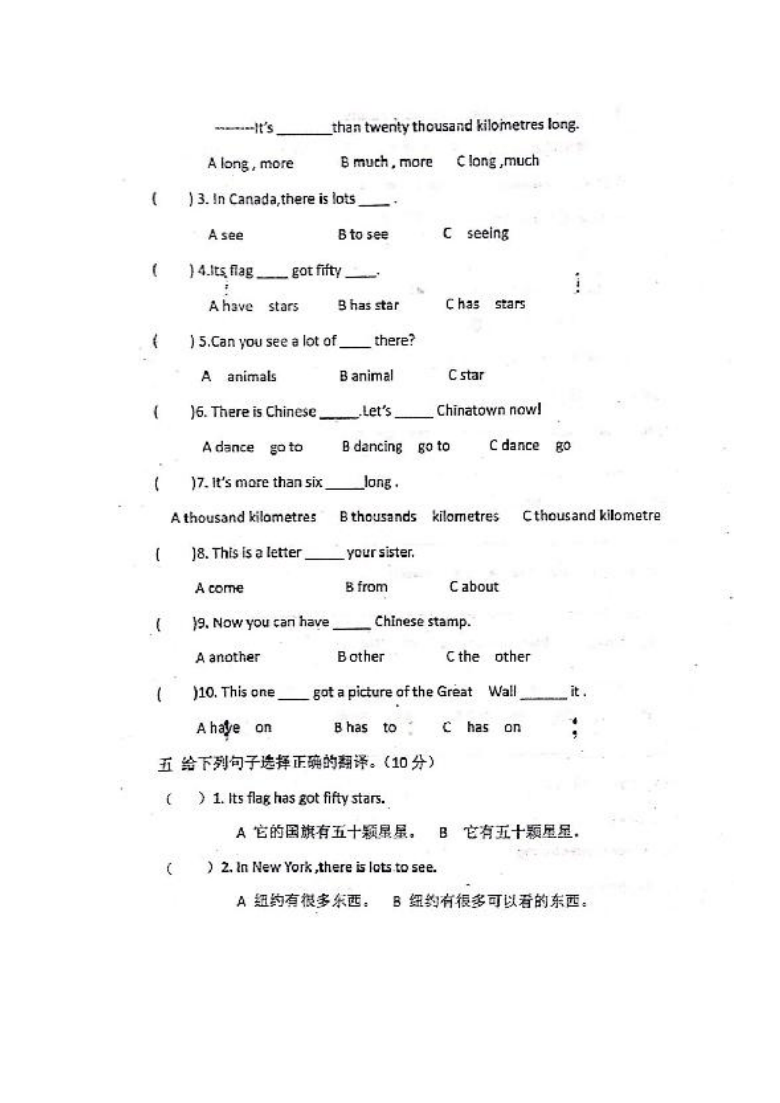 河南省洛阳市新前程美语学校2020-2021学年第一学期六年级英语第一次月考试卷（图片版，含答案）