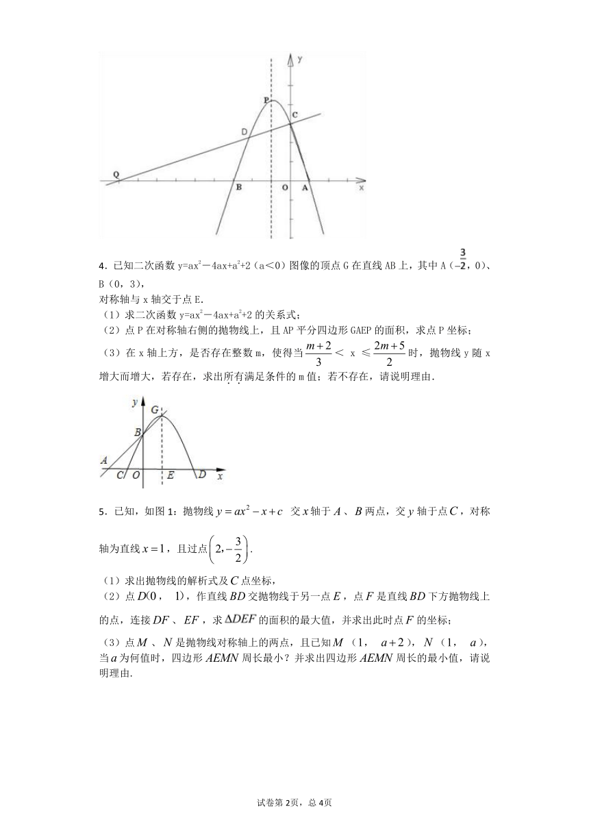 2017年浙教版中考数学二次函数考前押题(解析版)
