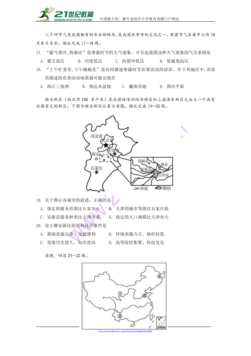 云南民族大学附属中学2017-2018学年高二下学期期中考试地理试题