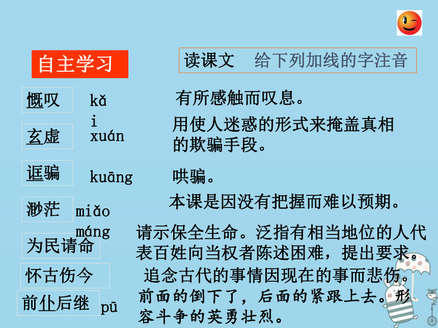 九年级语文上册第五单元17中国人失掉自信力了吗课件部编版:24张PPT