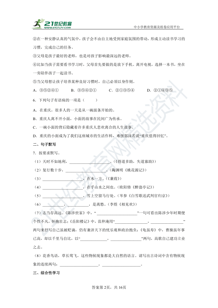 课件预览
