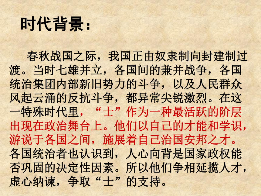 21 邹忌讽齐王纳谏 课件