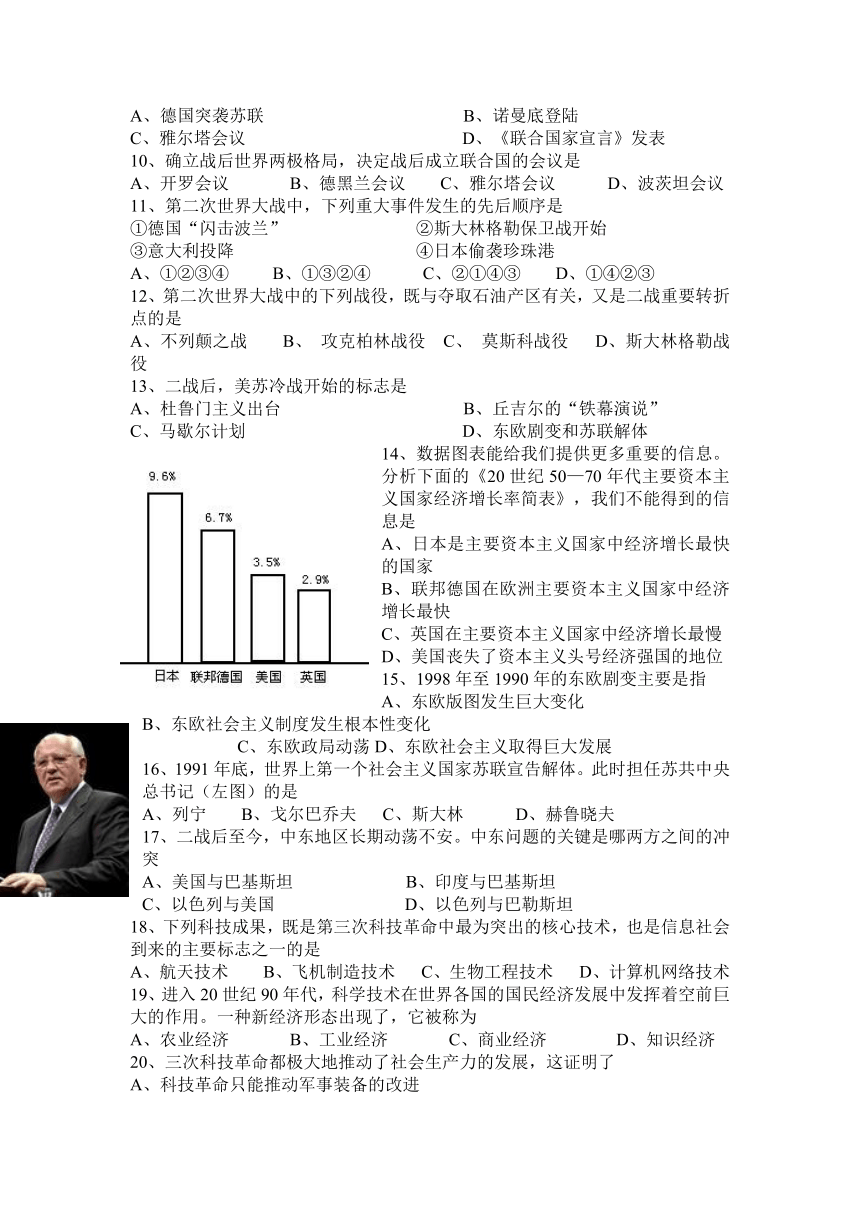 骑龙镇2012—2013学年度下学期3月月考初三历史试题