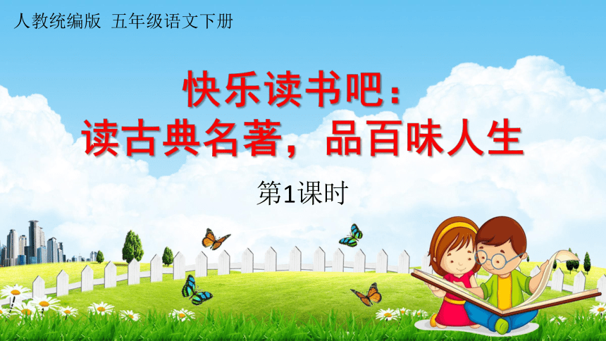 课件预览