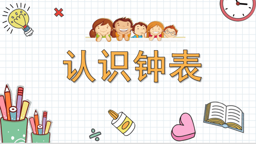 课件预览