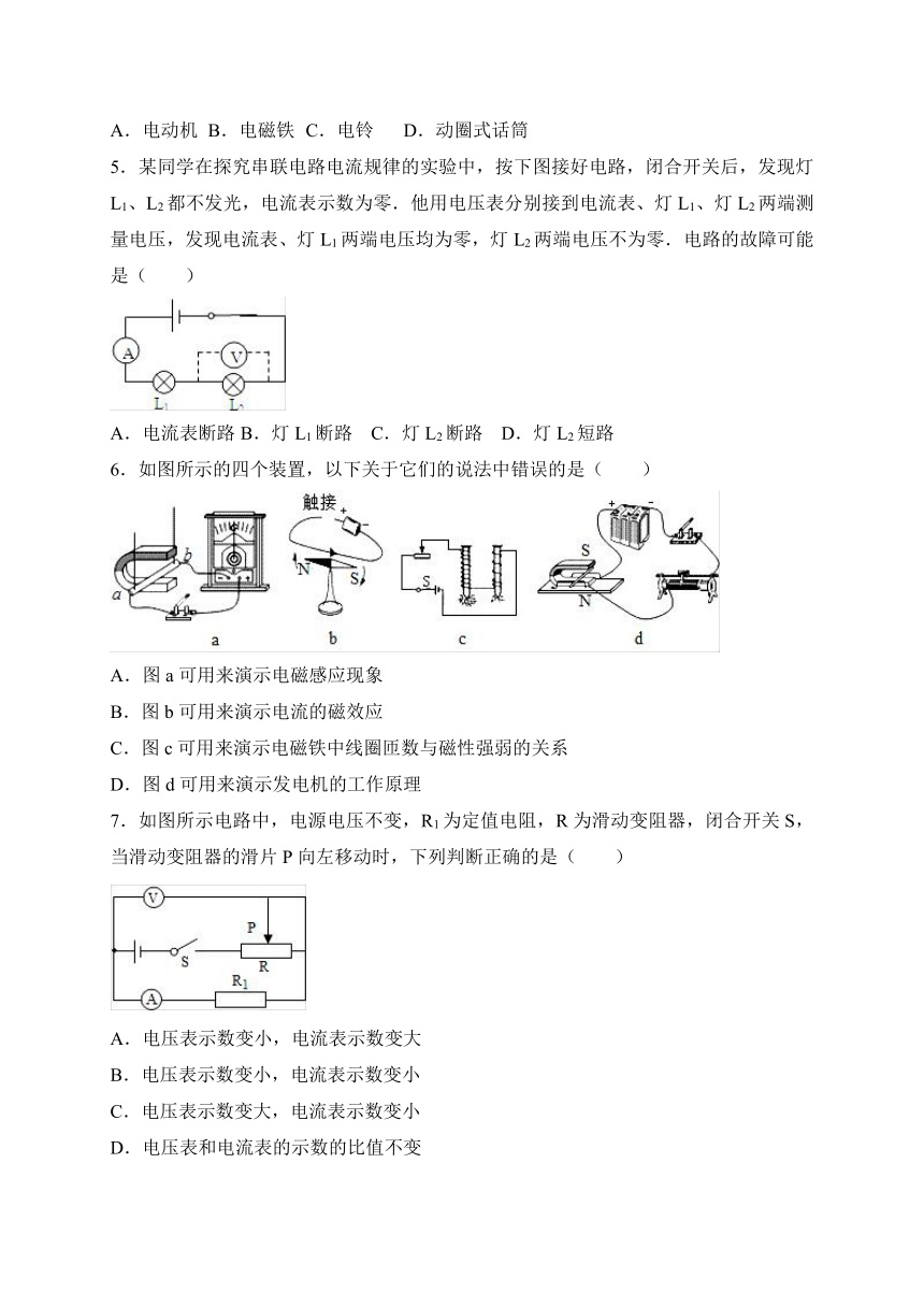 山东省聊城市东阿县2018届九年级上学期期末考试物理试卷（WORD版）