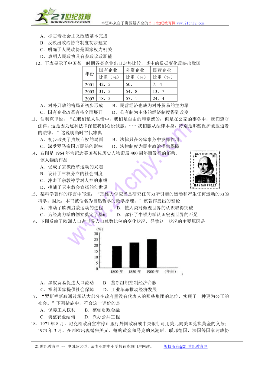 江苏省南通市2014届高三第三次调研测试历史试题（WORD版）