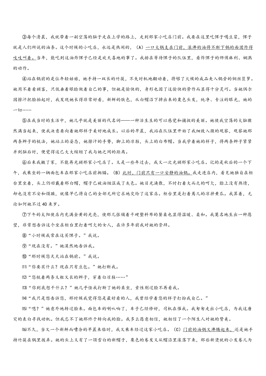 内蒙古鄂托克旗乌兰镇中学2018届中考模拟语文试题