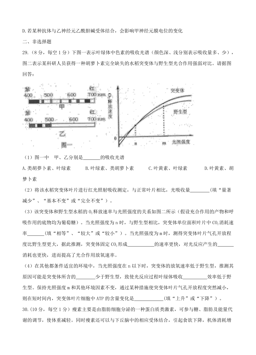 江西省景德镇市2017届高三第二次模拟生物试题