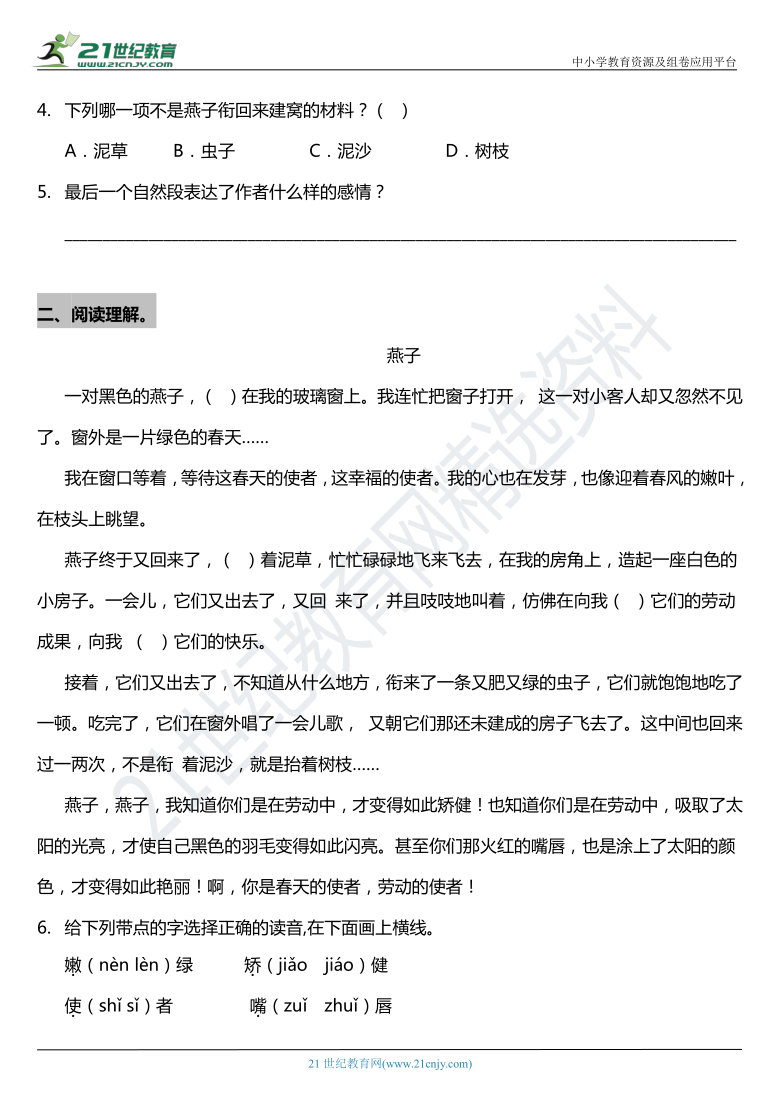 课件预览