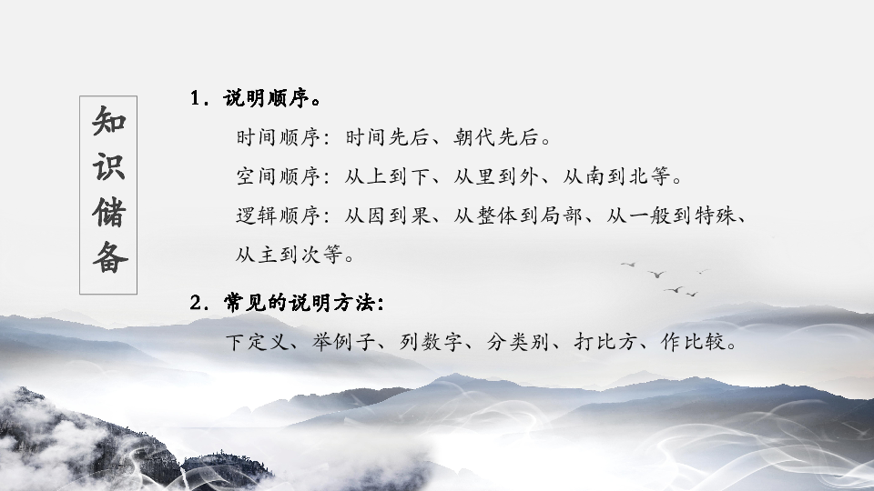 17 中国石拱桥课件（21张幻灯片）