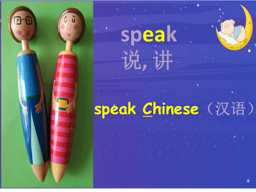 unit 2 My Country and English-speaking Countries Lesson 7 China 课件 17张