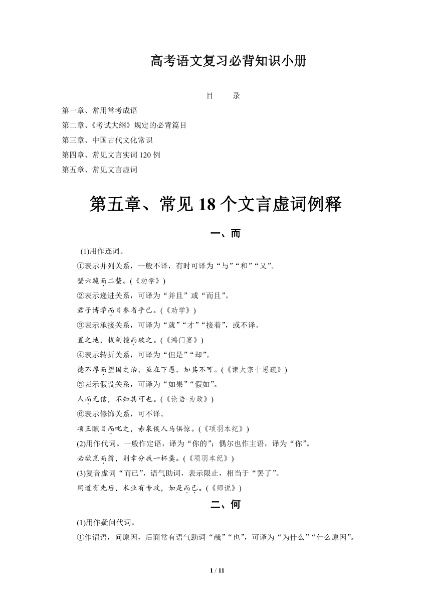 课件预览