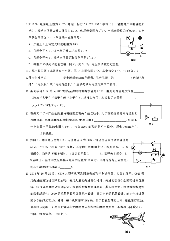 重庆市綦江区2019届九年级物理上学期中小学质量监测（期末）试题