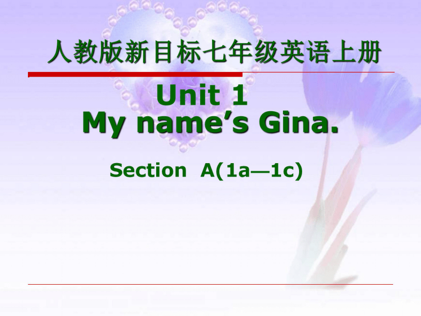 Unit 1 My name’s Gina.（Section A 1a-1c）课件（23ppt）
