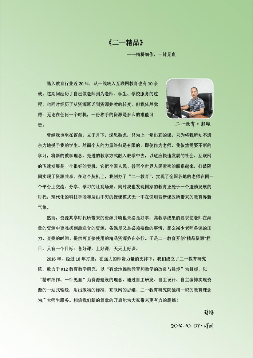 【备考2019】社会思品3年中考2年模拟专题复习学案简介简介