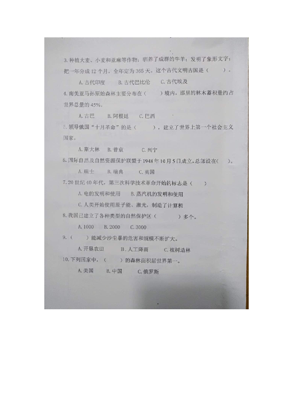 山东省济宁市微山县2018-2019学年度第二学期期中考试六年级品德与社会试卷（图片版含答案）