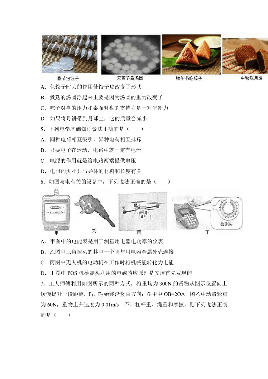 2017年重庆市中考物理试卷（b卷）（解析版）