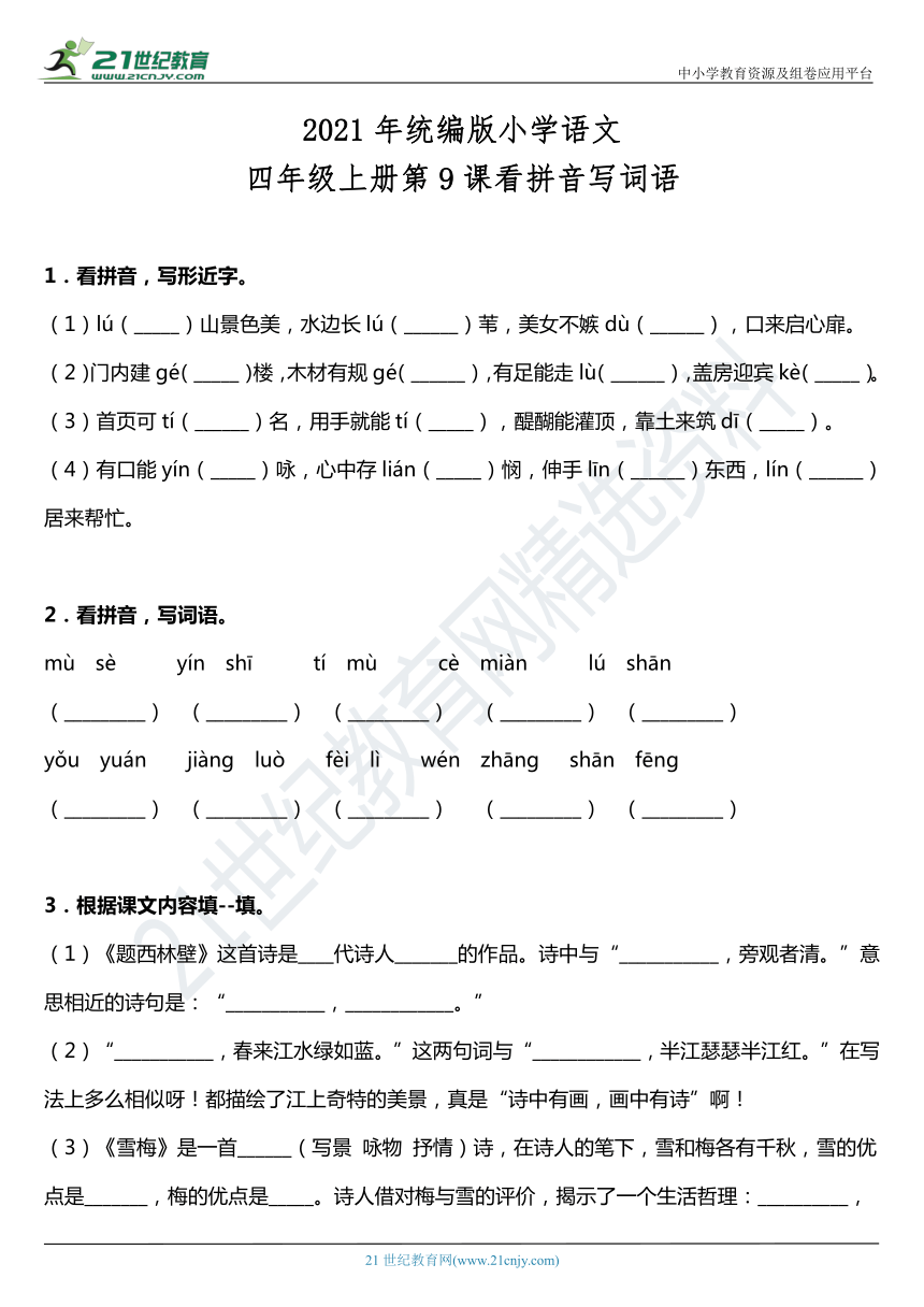 课件预览