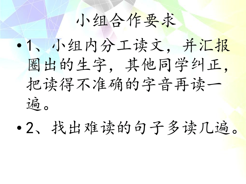 《葡萄沟》课件