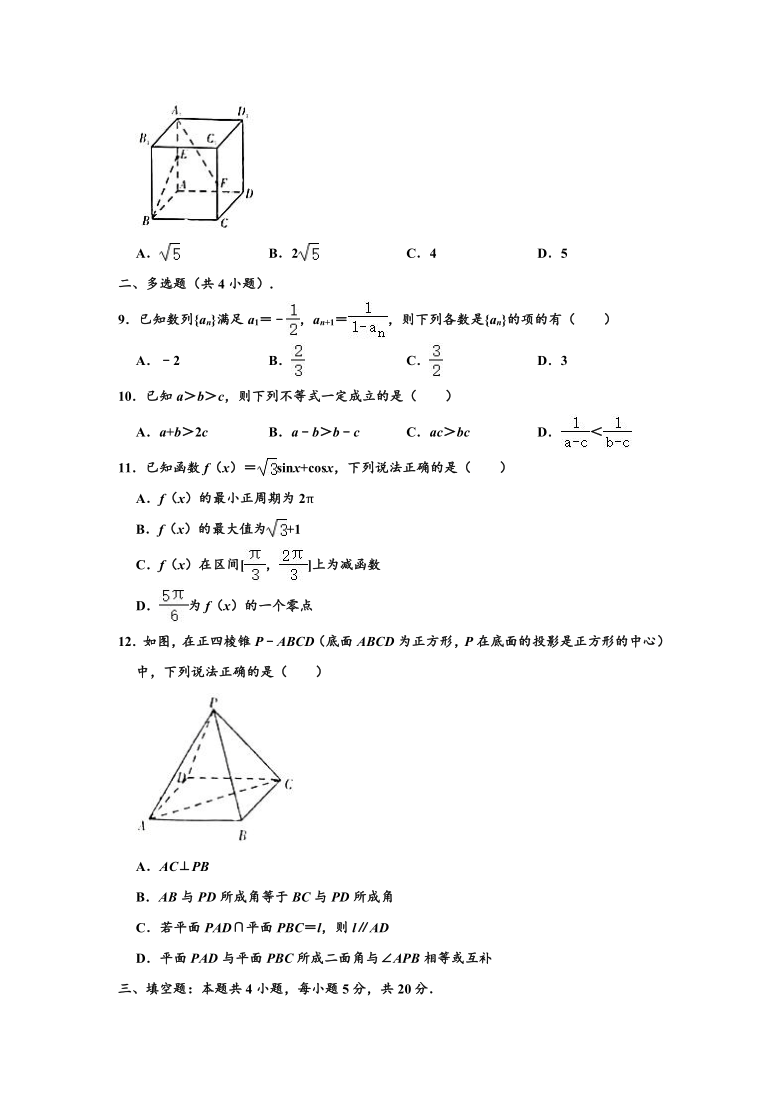 2019-2020学年福建省厦门市高一下学期期末数学试卷 （Word解析版）