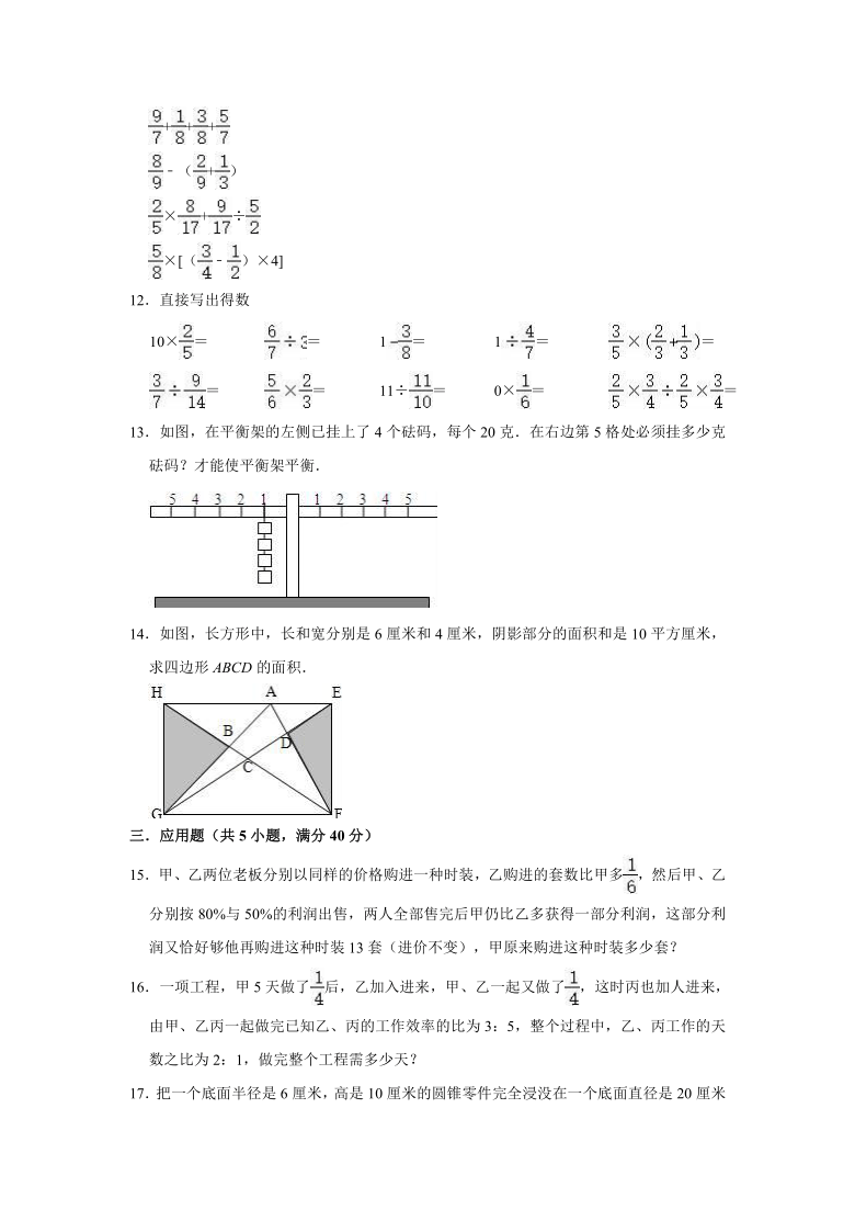 2021年湖南省长沙市广益附中小升初数学招生模拟试卷（三）（含解析）