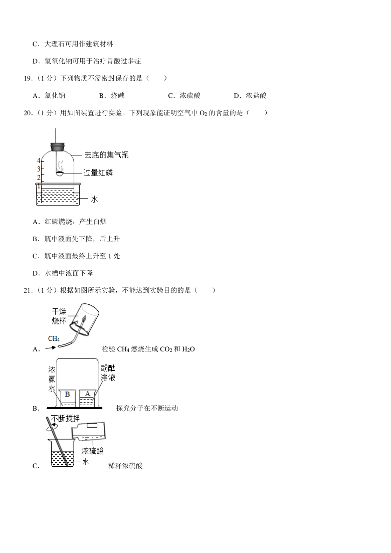 2021年北京市平谷区中考化学一模试卷（试卷+解析答案）