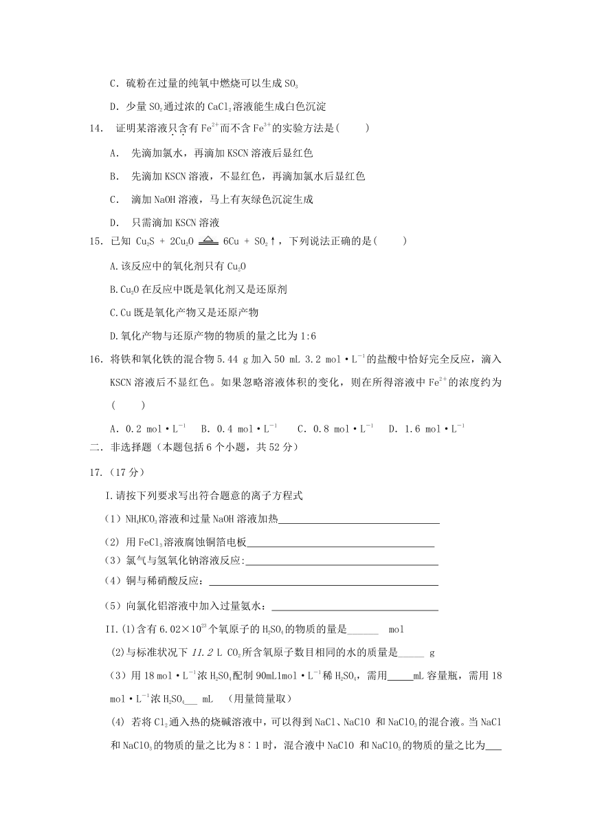 河南省商丘市、开封市九校2016-2017学年高一上学期期末联考化学试卷