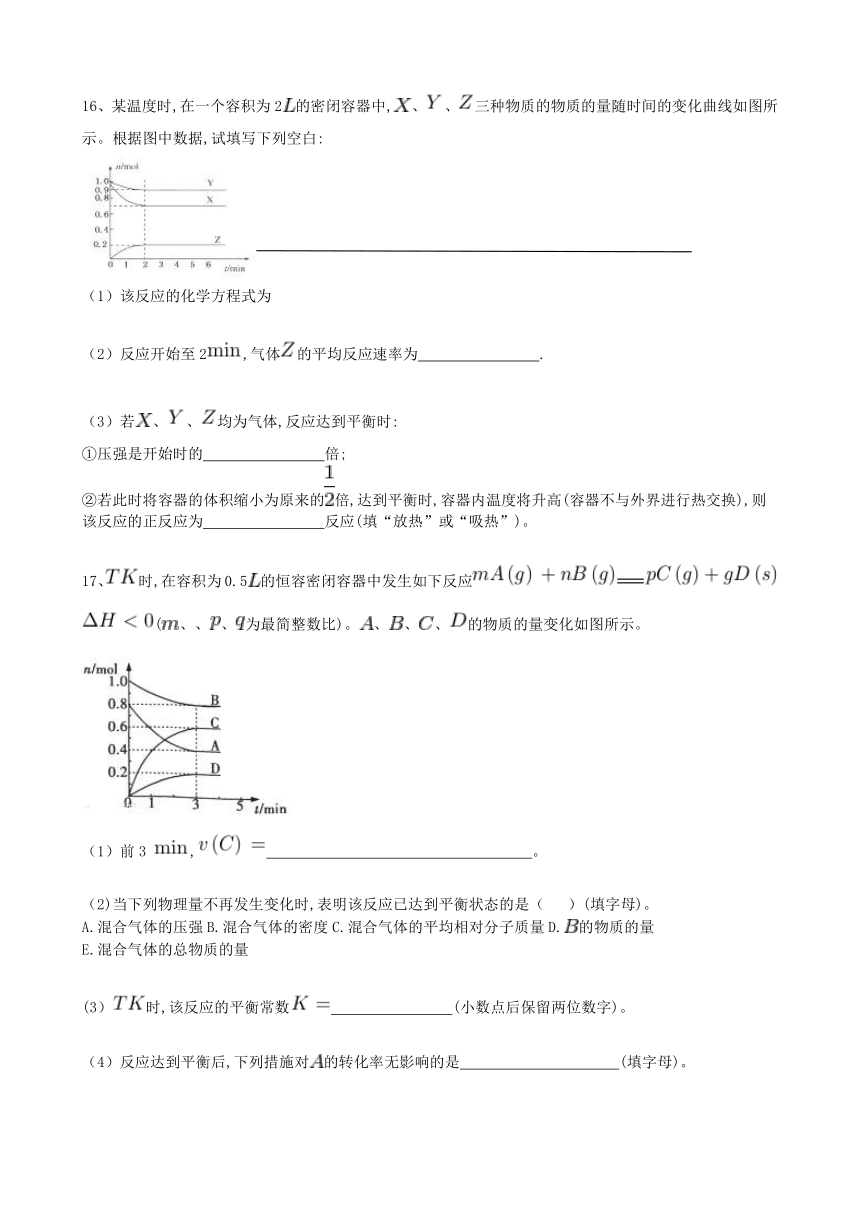 内蒙古太仆寺旗宝昌一中2017-2018学年高二上学期期末考试化学试卷