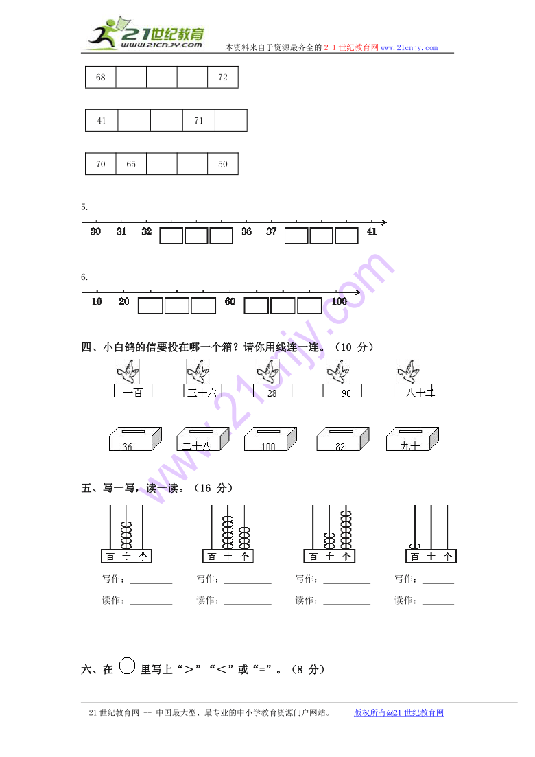 课件预览