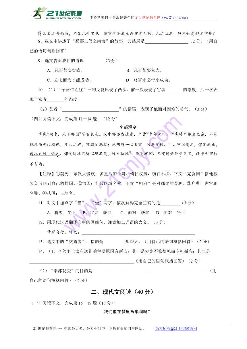 上海市宝山区2017届九年级上学期期末考试语文试题（Word版，含答案）