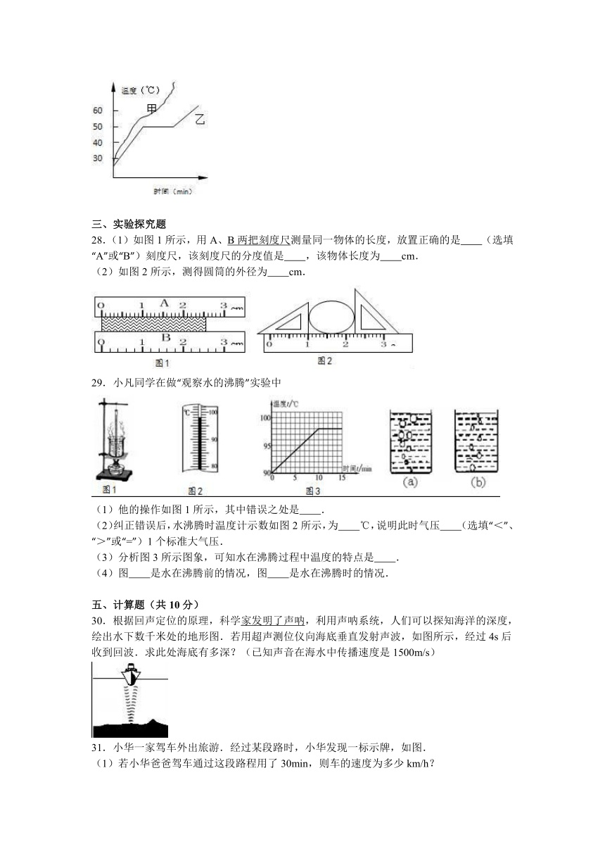 内蒙古巴彦淖尔市临河区2016-2017学年八年级（上）期中物理试卷（解析版）