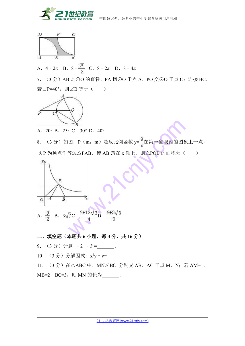 2018年吉林省长春市德惠市中考数学一模试卷（解析版）