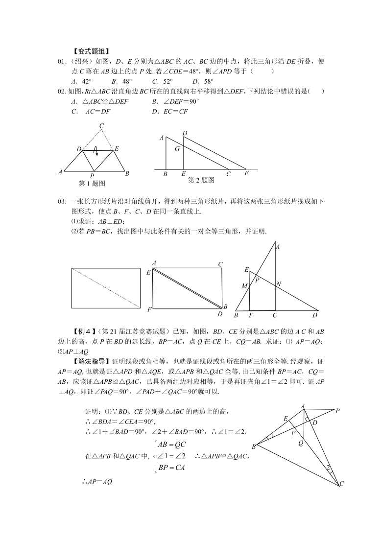 八年级数学全年级全章节培优资料(24章节无答案）