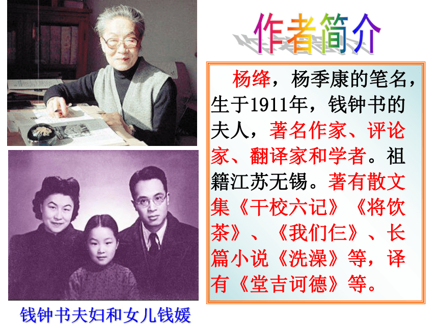 第二专题 老王  （共36张PPT）