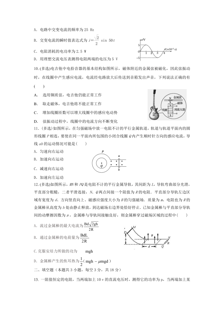 陕西省渭南市尚德高中2020-2021学年高二下学期4月第一次质量检测物理试卷 Word含答案