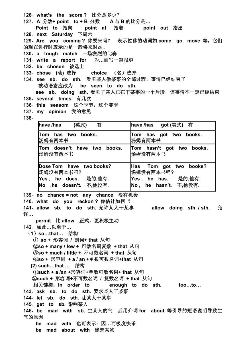 外研版初中英语九年级Modules 1-12重点短语、词汇典型句型总结